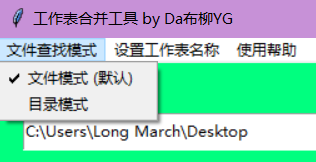 5文件查找模式.png